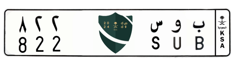 لوحة ب و س 822